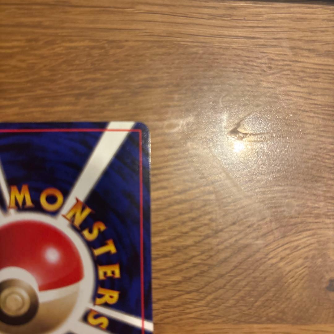 旧裏ガビゴンマーク有り