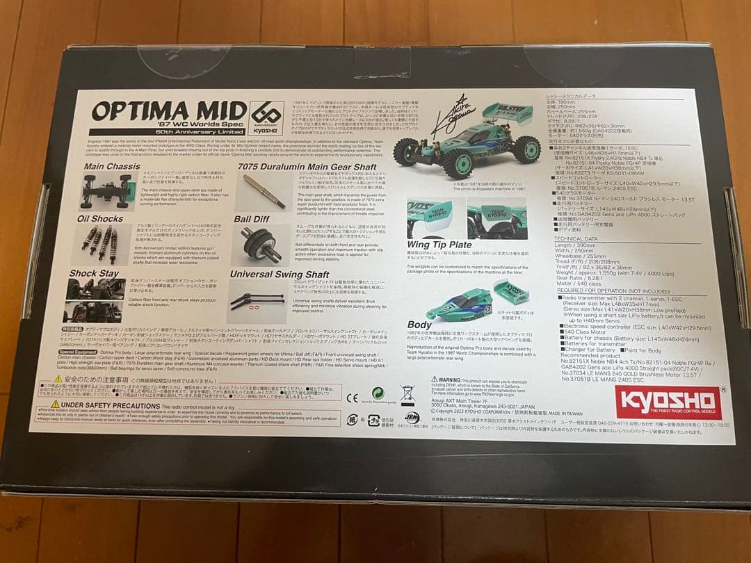 【新品未開封】京商 オプティマミッド 87 世界戦スペック 60周年記念限定
