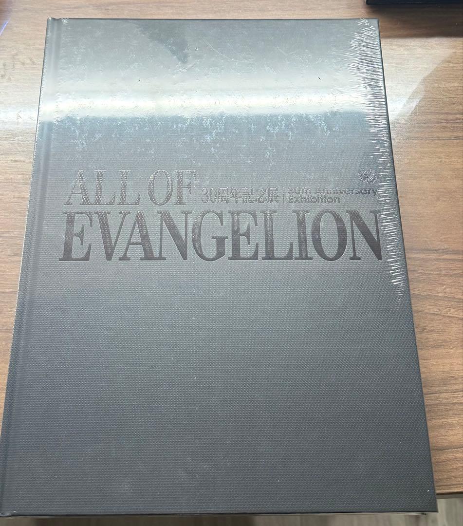 【新品未使用】ALL OF EVANGELION 30周年記念展　図録