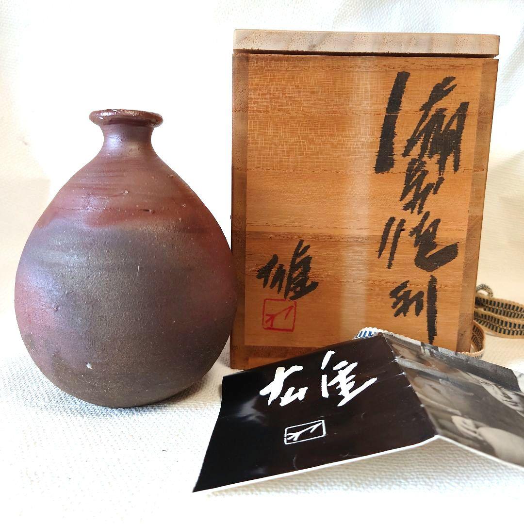 人間国宝 藤原雄作 備前　徳利　共箱　栞