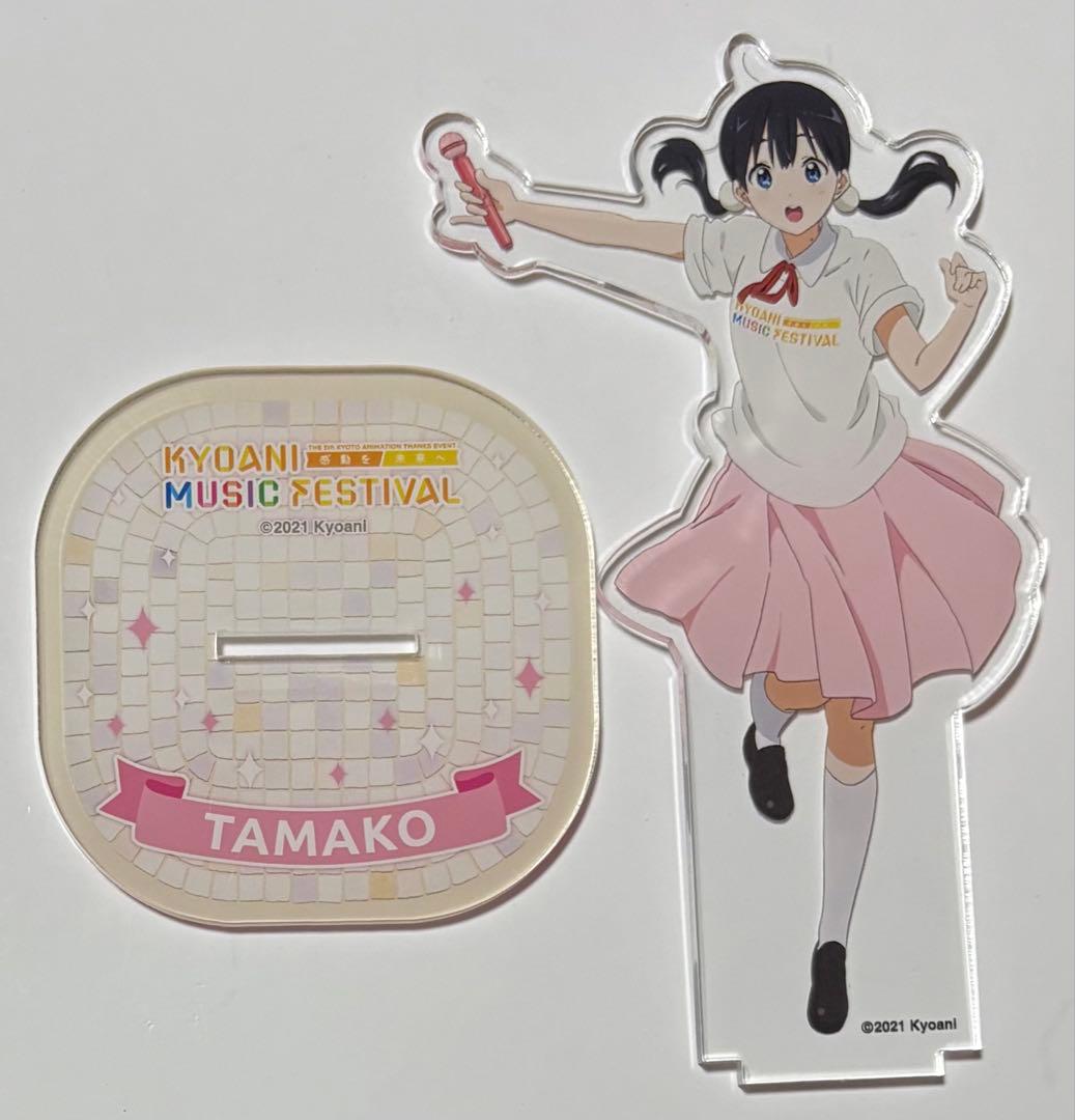 たまこまーけっと　北白川たまこ　アクリルスタンド　京アニ　FESTIVAL