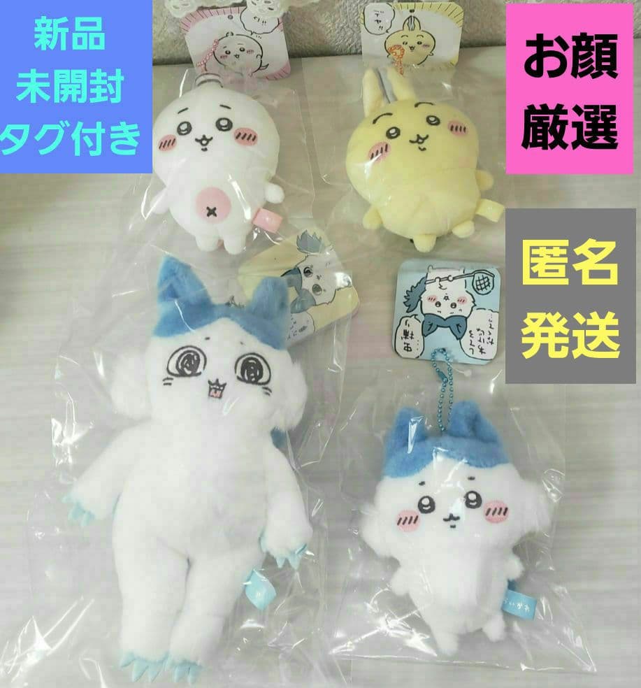 ☺️新品・タグ付き・未開封☺️★ちいかわパラレルワールド！？★4点セット★