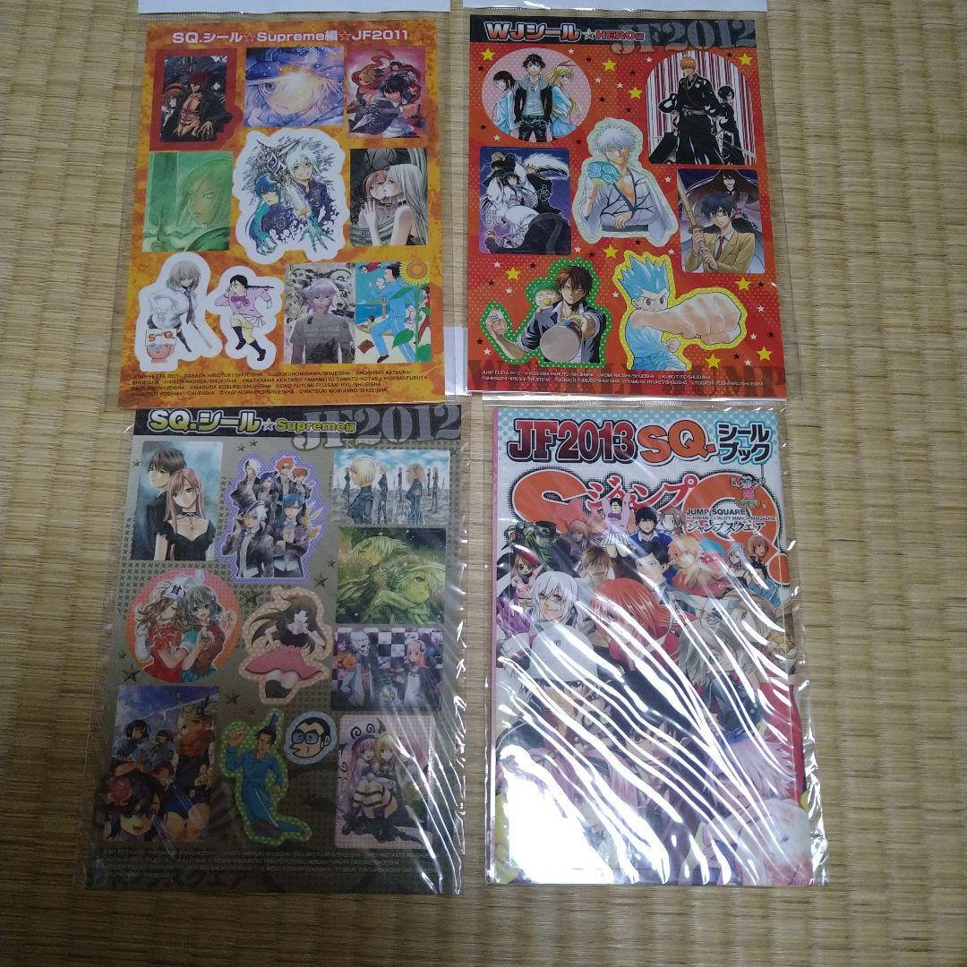 ジャンプSQ シール