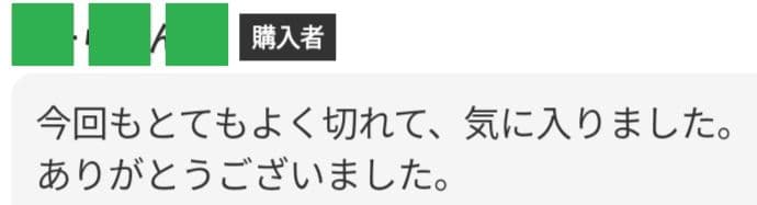 切れ味抜群✨ナルトシザー同様斜度付ハサミ理美容師プロ用✨犬猫トリミングペットも可