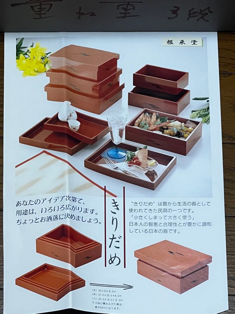 漆器 赤色 菓子器・喰籠 重ね式