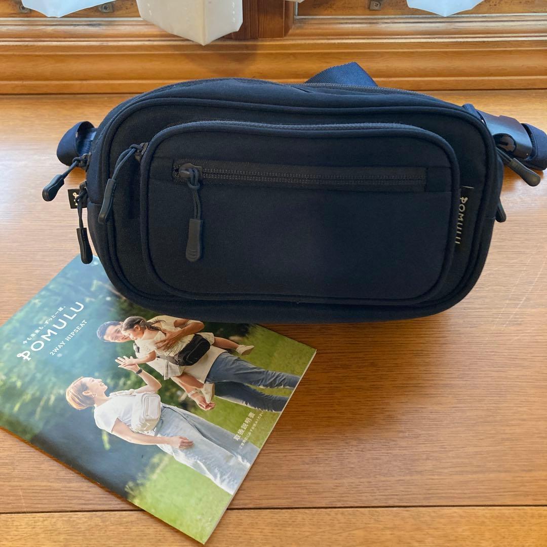 るんぼ様　POMULU2wayヒップシート