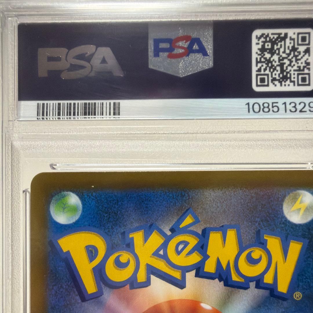 ピカチュウVMAX UR S8b VMAXクライマックス 279/184