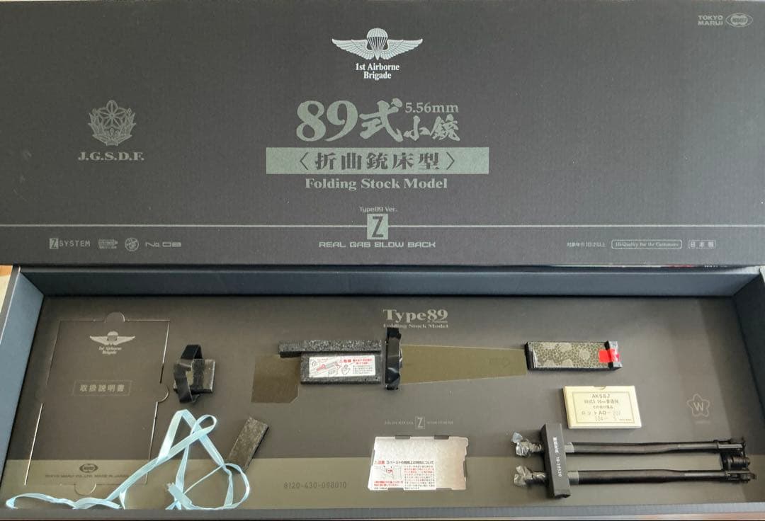 89式小銃折曲銃床　ガスブロ 新品に近い