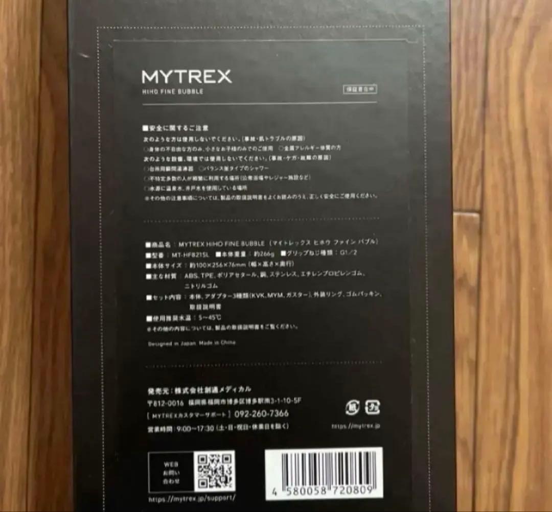 MYTREX ミニファインバブル シャワーヘッド
