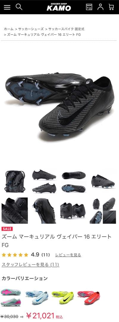 シューズ Nike Mercurial Vapor 16 Elite FG