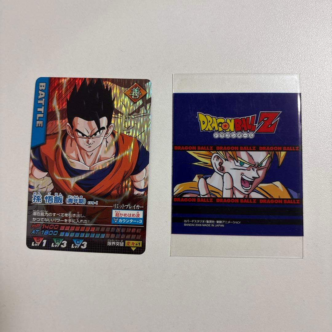 ドラゴンボールZ データカードダス 孫悟飯 青年期 激レア　スリーブ付き