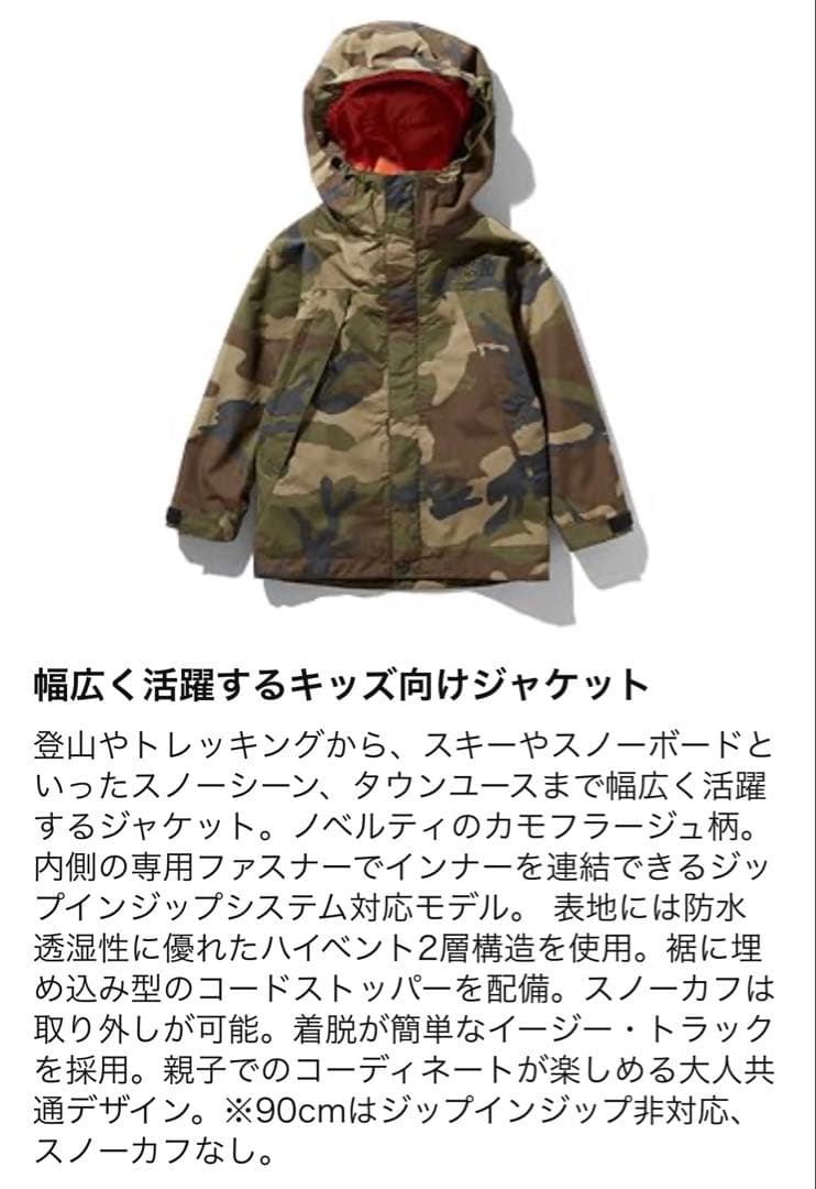 ノースフェイス 迷彩 ノベルティー ウェア　パウダーガード付