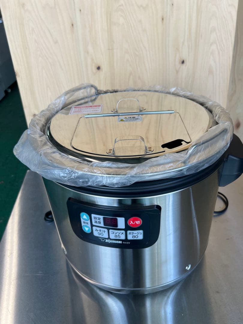 2023年 象印スープジャー 12L (新品)