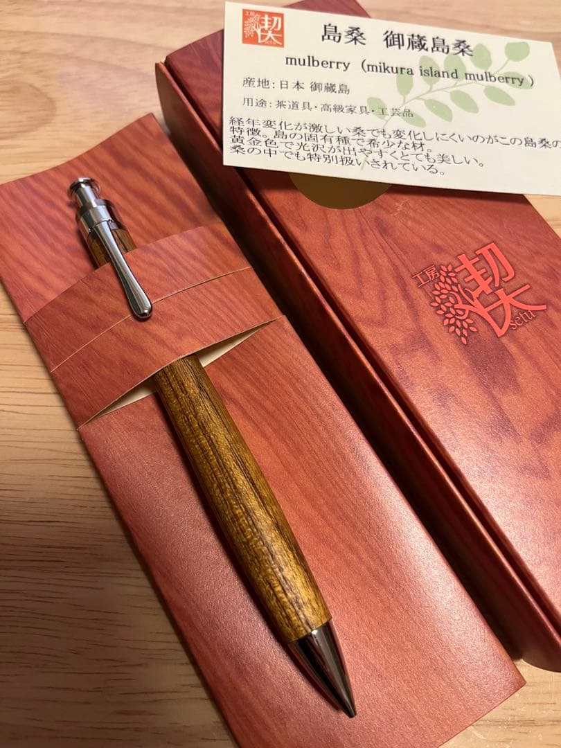 工房楔 島桑 御蔵島桑 0.5mm シャーペンシル
