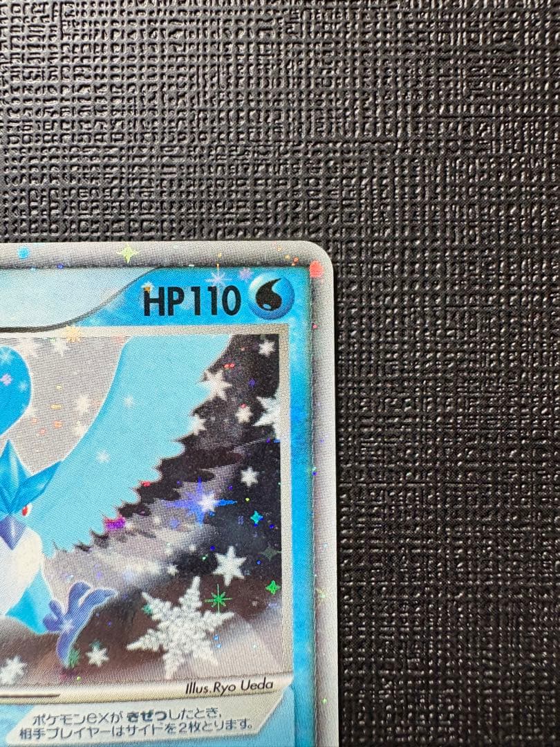 フリーザーex 1ED 036/082