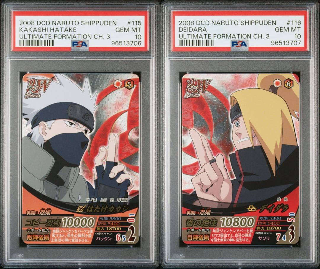 データカードダス naruto ナルト デイダラ カカシ psa10 連番