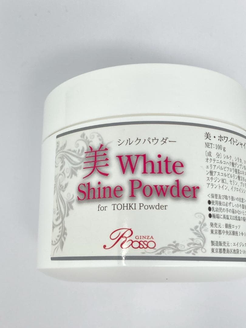 【ほぼ未使用】ルヴィ シルクパウダー業務用 100g 美ホワイトシャインパウダー