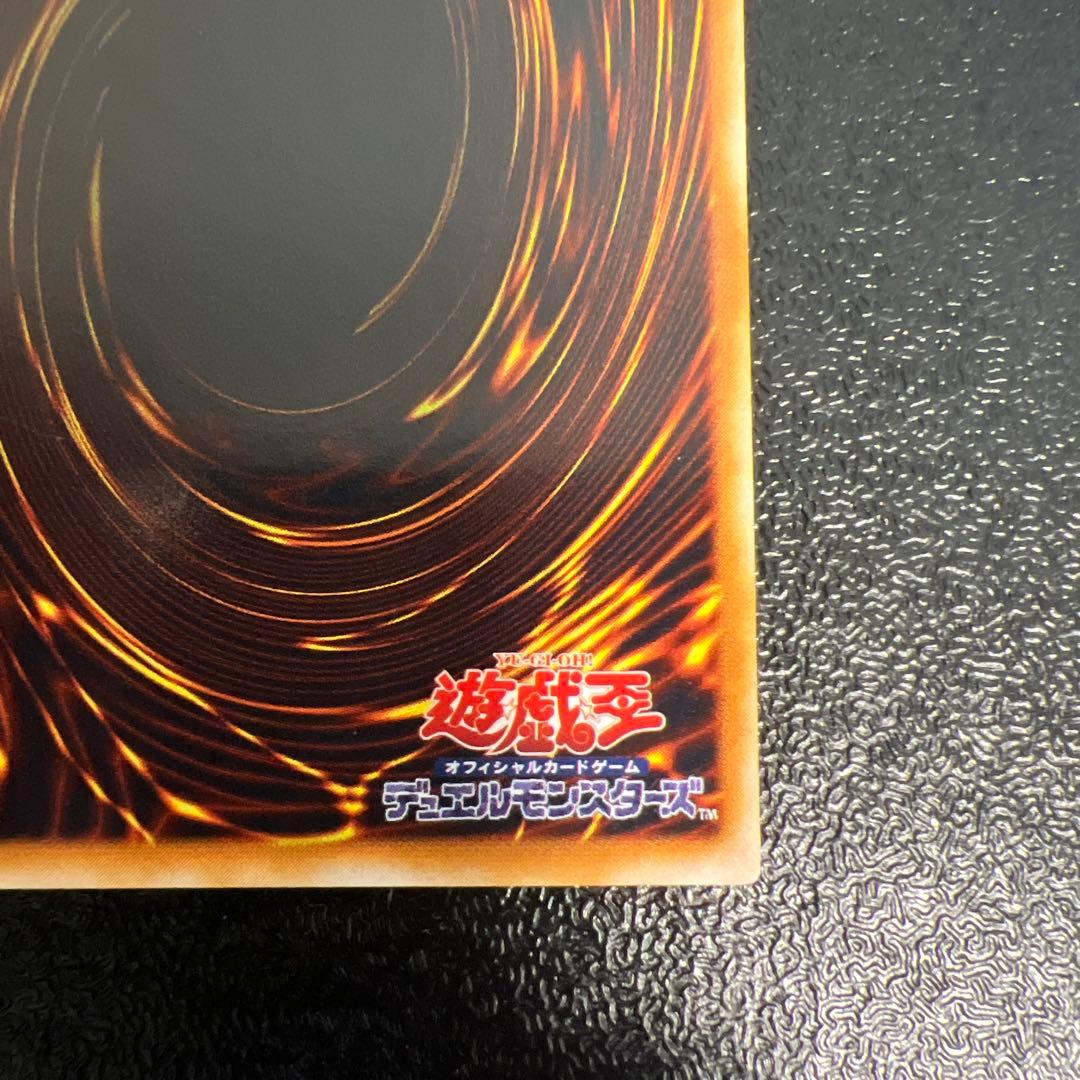 青眼の究極竜　レリーフ　アルティメットレア