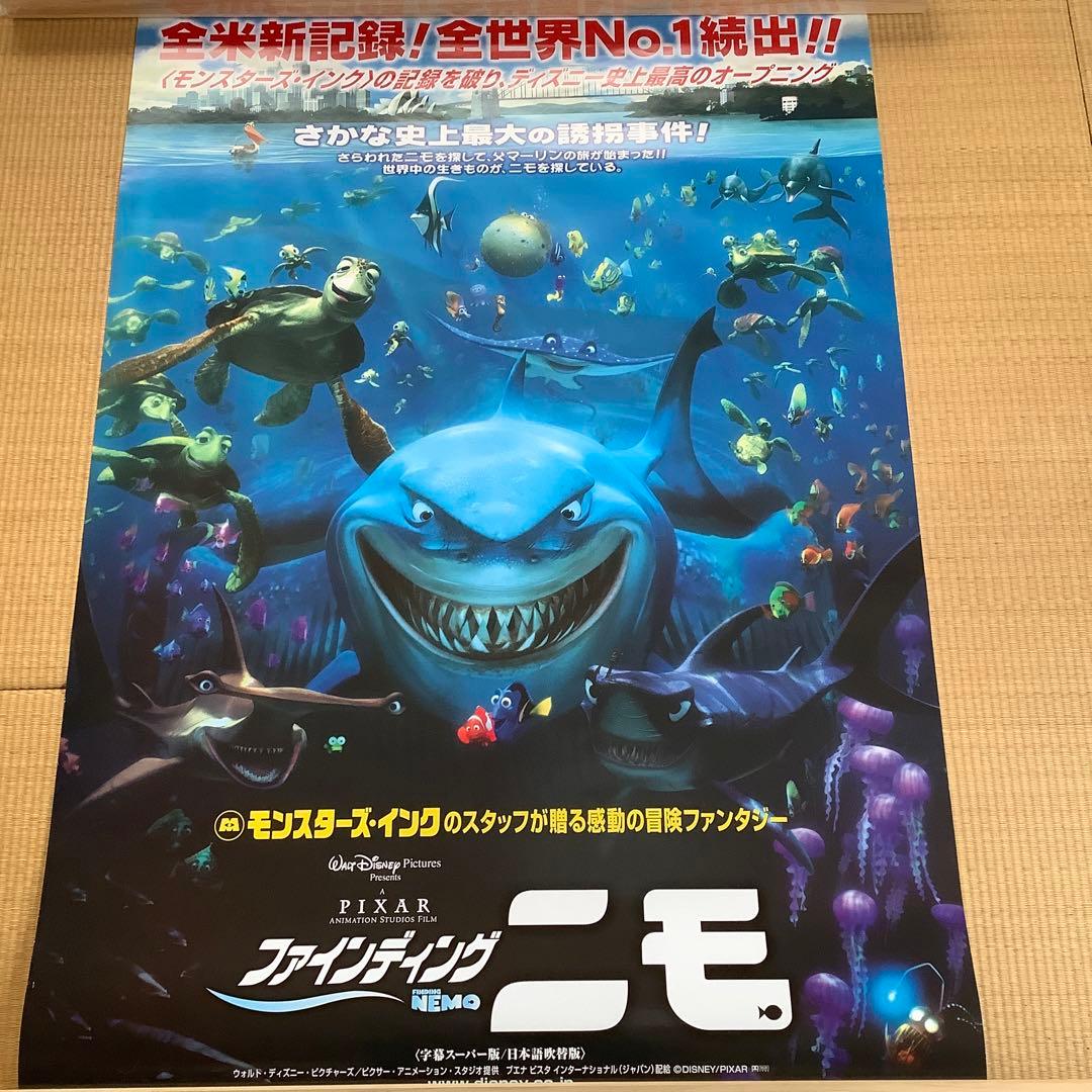 ディズニー　ファインディングニモ　B1特大サイズ劇場ポスター④