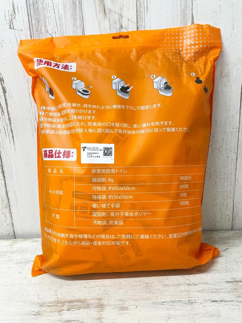 簡易トイレ 100回分×4セット 災害用 非常用トイレ 消臭抗菌 日本防災士監修