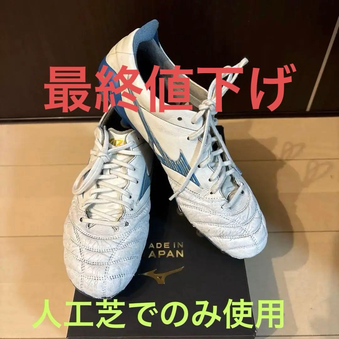 Mizunoモレリアネオ4 限定カラー