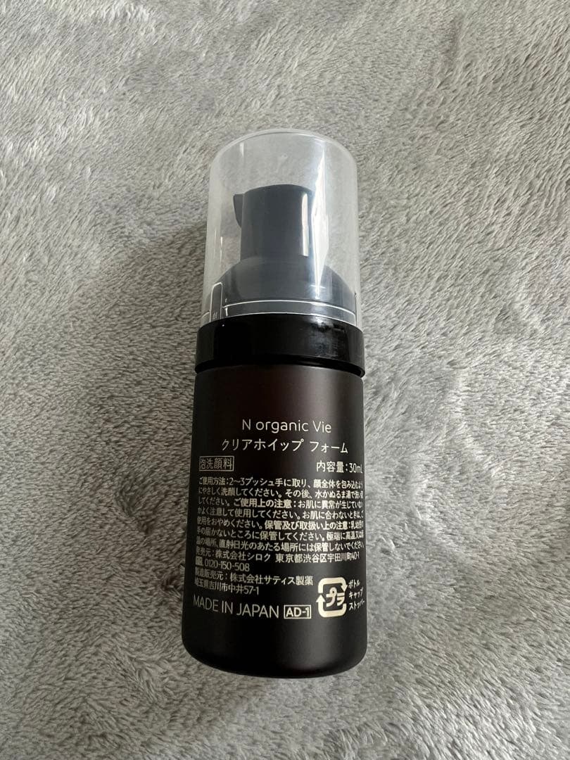 Norganic エッセンス クリーム 洗顔 おまけ セット