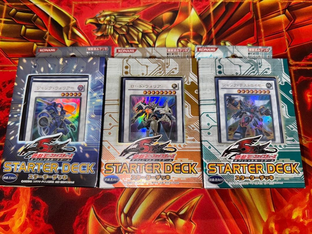 遊戯王　スターターデッキ 2008 2009 2010 未開封