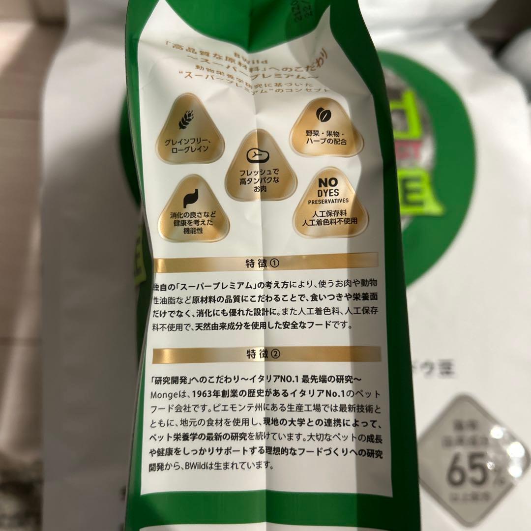 B-Wild グレインフリー ドッグフード 3kg 800g✖️2