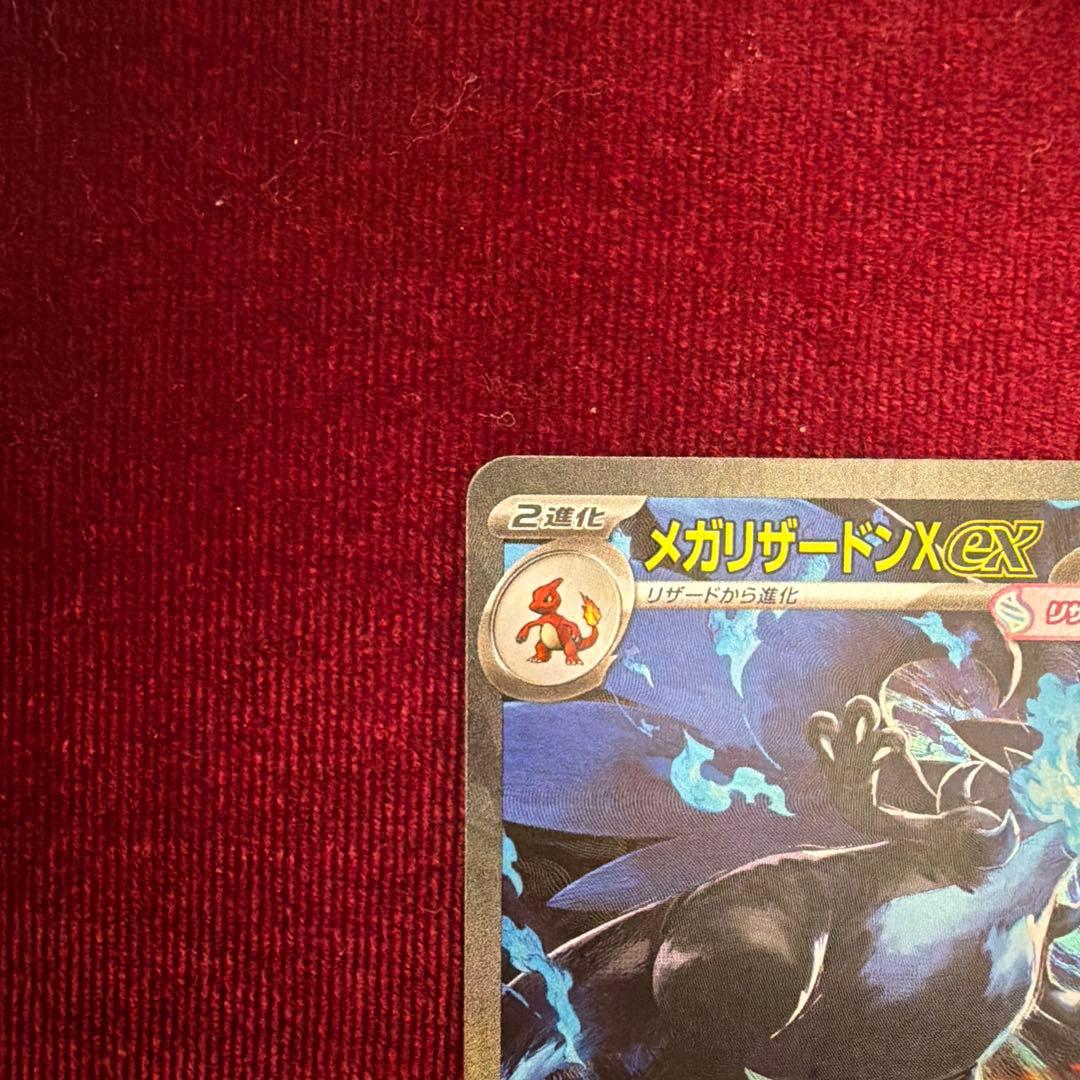 k*i様 メガリザードンex SAR 110/080 センタリング◎