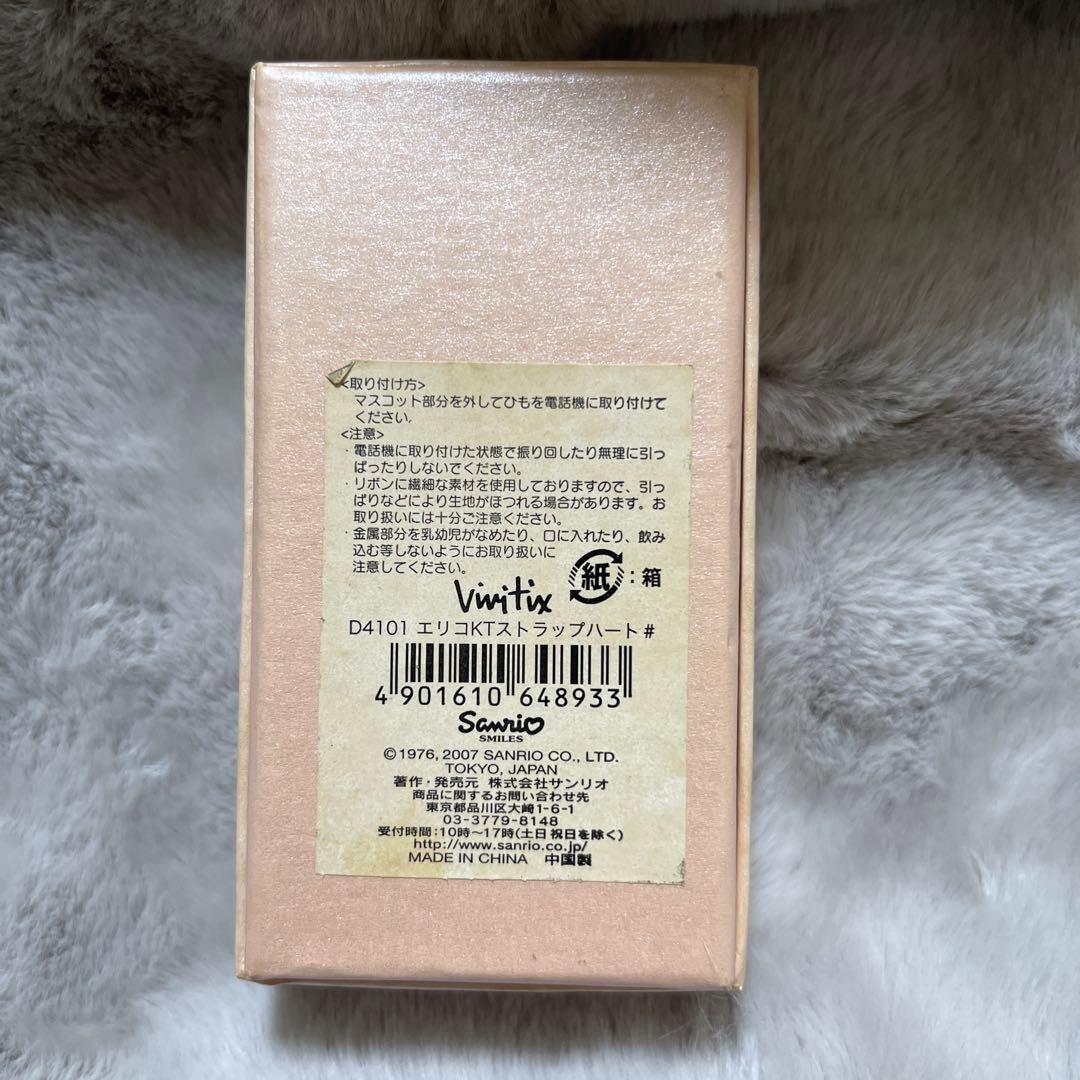 【希少・レア】ハローキティ/vivitix/黒崎えり子/ストラップ/ハート