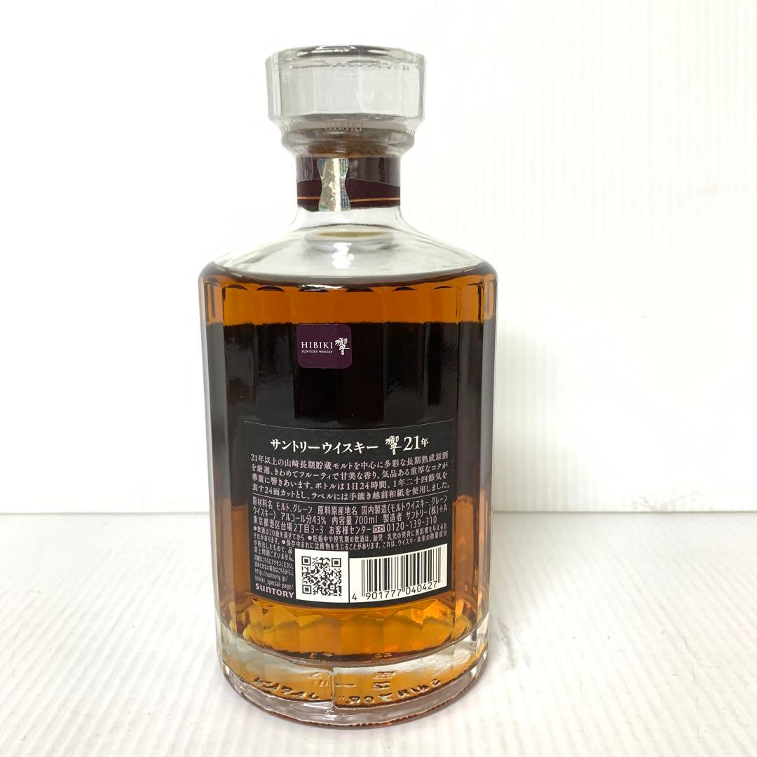 【未開栓品】サントリー　ウィスキー　響　21年　M70228-4