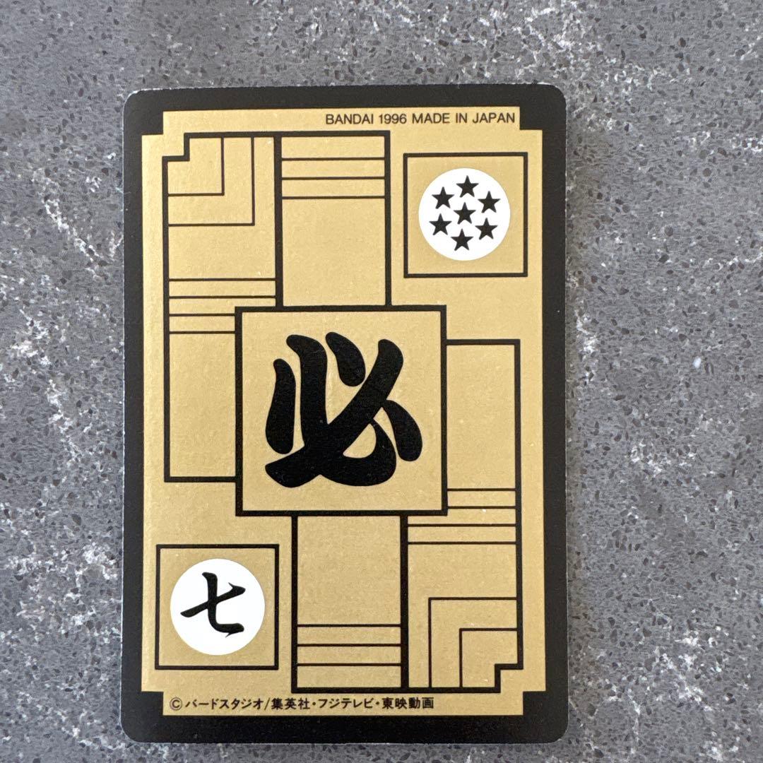 ドラゴンボールZ 孫悟空 PPカード 1996年製