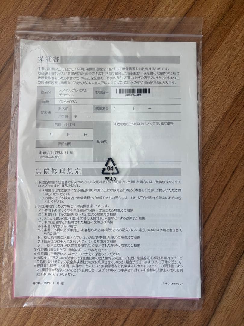 【美品】MTG／Style PREMIUM DX(スタイルプレミアムデラックス)