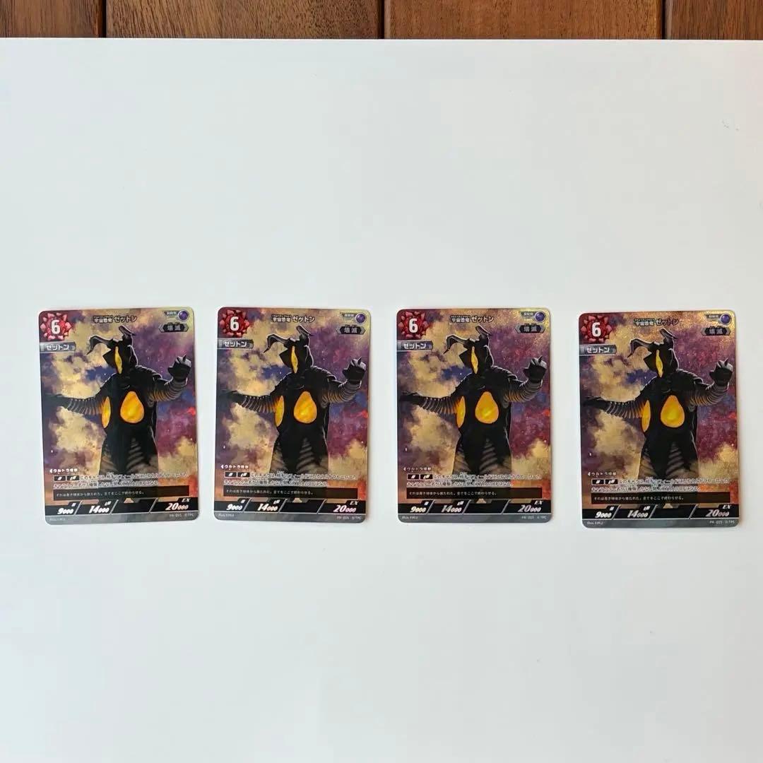 宇宙恐竜 ゼットン　プロモ　PR-015　ウルトラマン カードゲーム