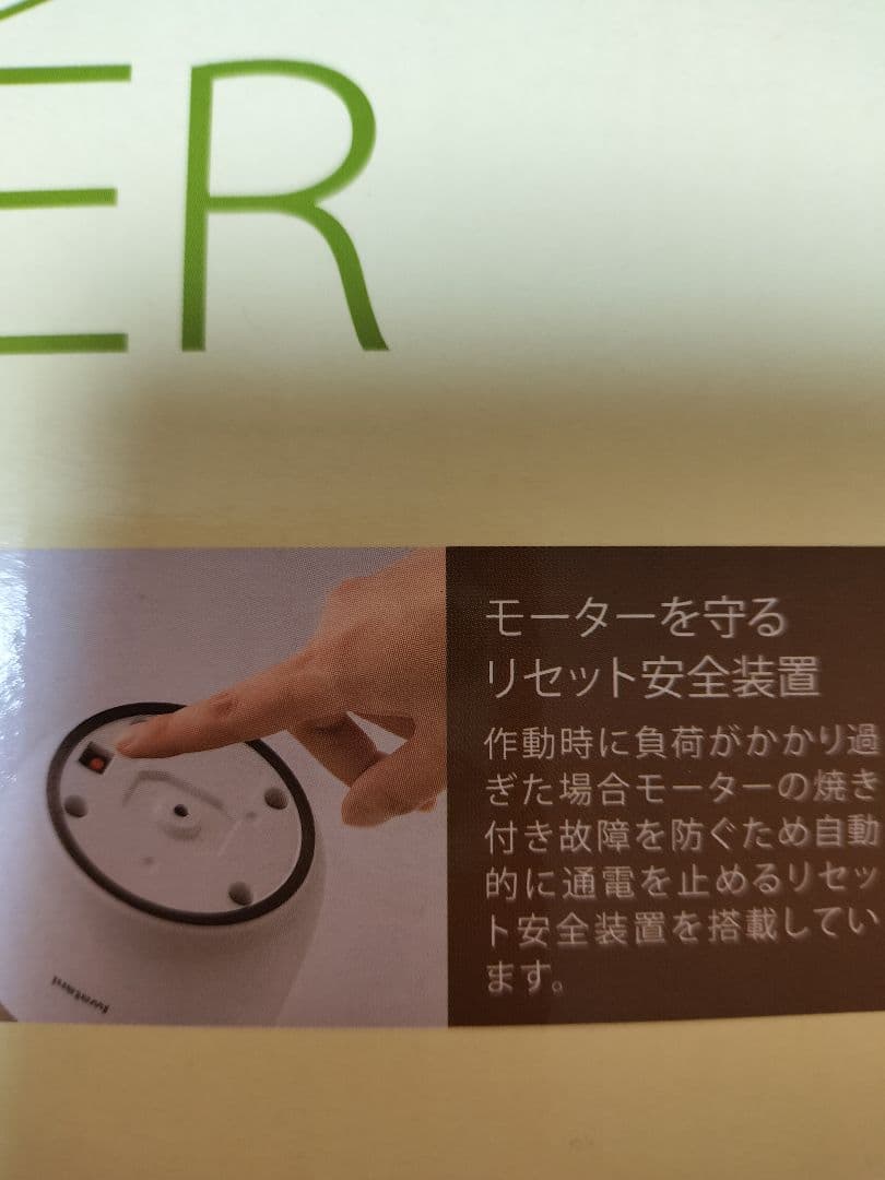 Iwatan サイレントミルサー IFM-S30G-SET