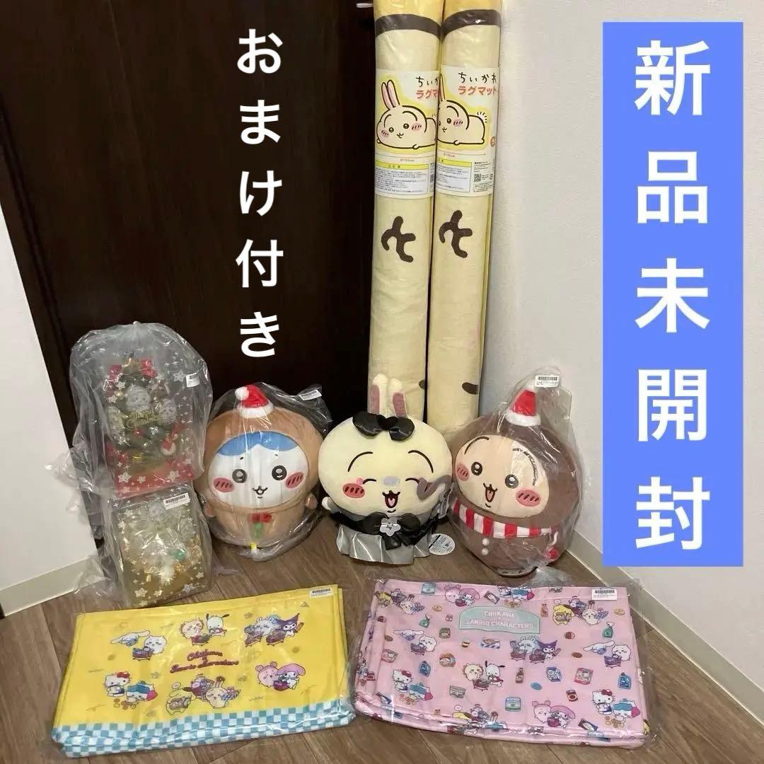 ちいかわ8点セット　ラグマット2、レジカゴバック2、クリスマスツリー2、ぬい2