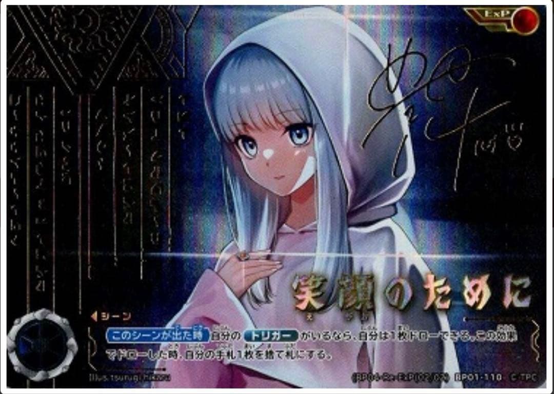 笑顔のために　exp2枚セット