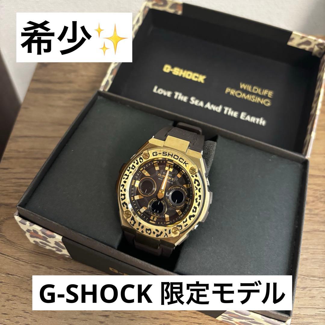 CASIO G-SHOCK Gショック WILDLIFE PROMISING