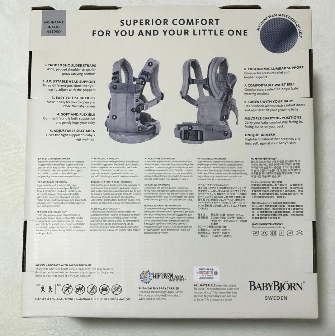 【新品】ベビービョルン ハーモニー アンスラサイト ダークグレー 箱付き