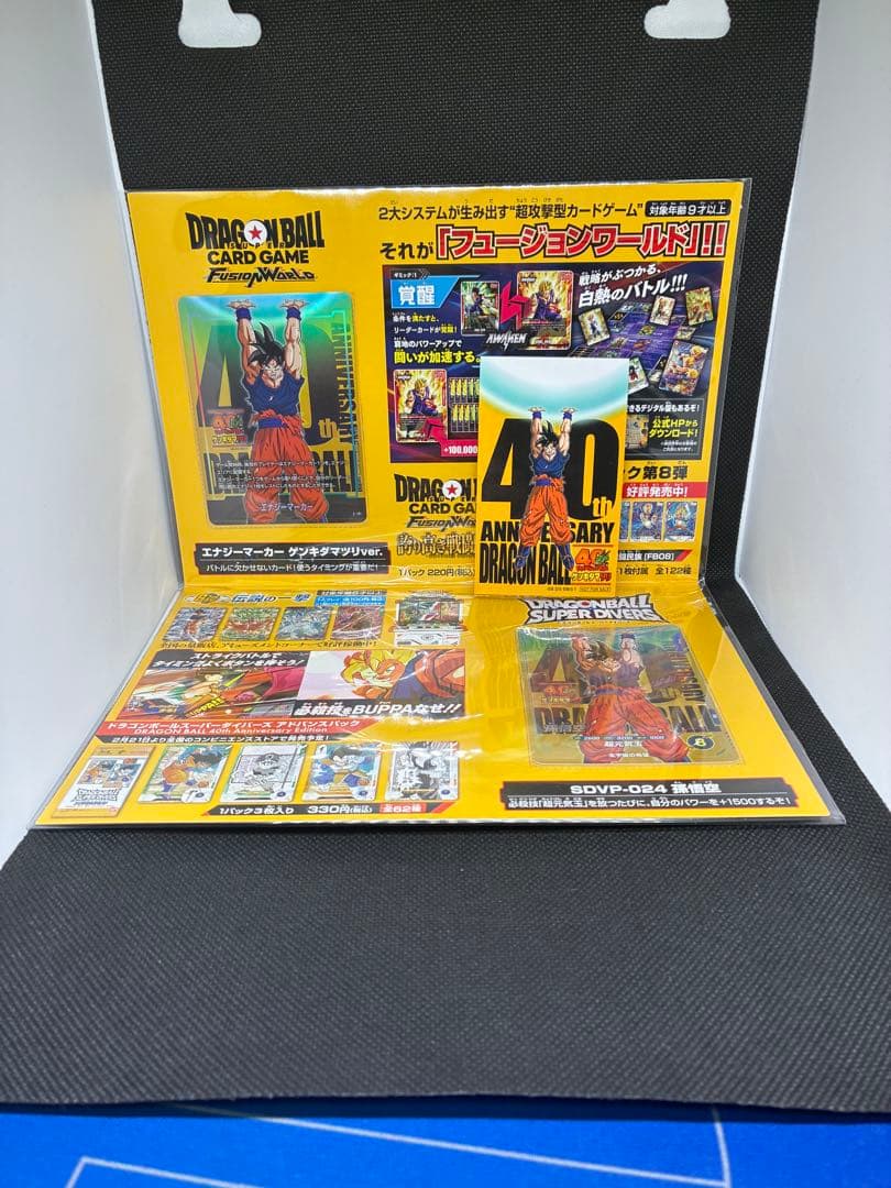 【未開封】ドラゴンボール ゲンキダマツリ 入場者特典 3種セット