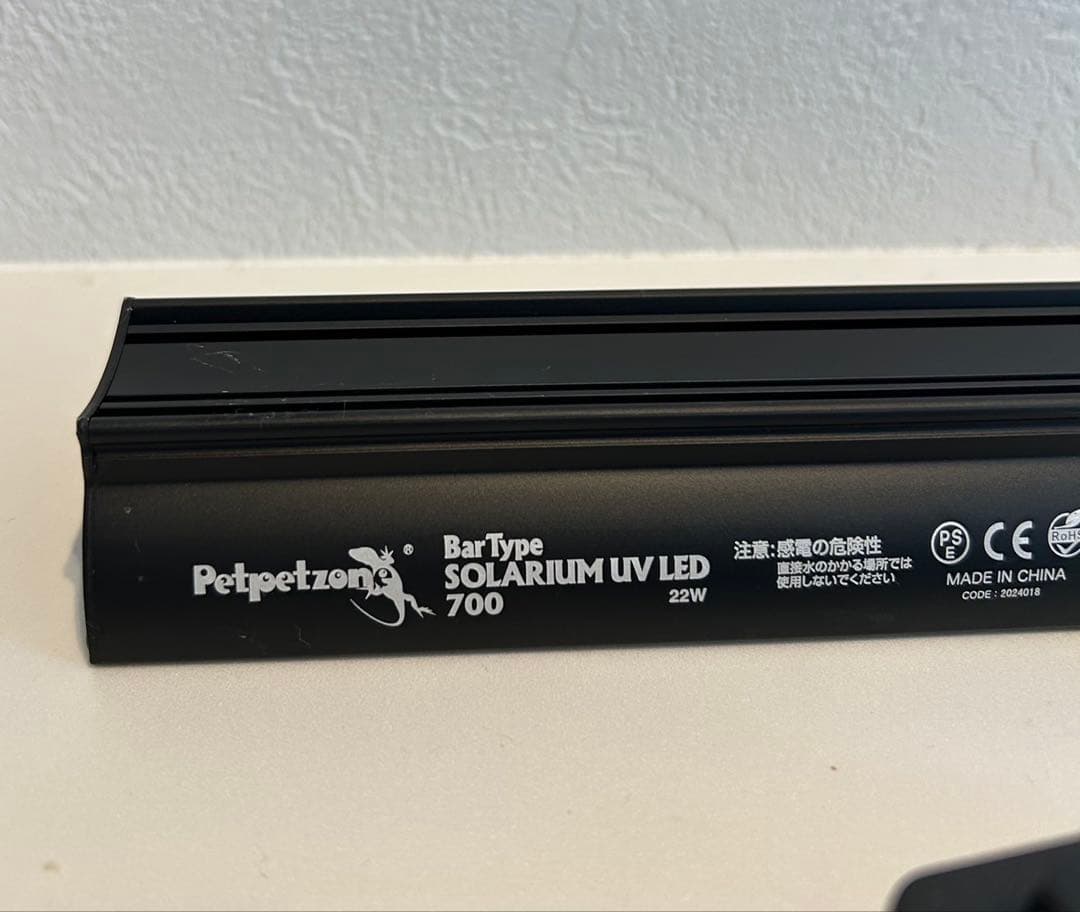 バータイプソラリウム700 SOLARIUM UV LED 700