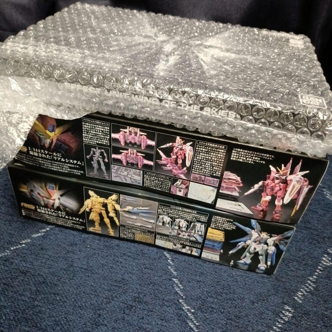 RG ストライクフリーダムガンダム ジャスティス まとめ売り