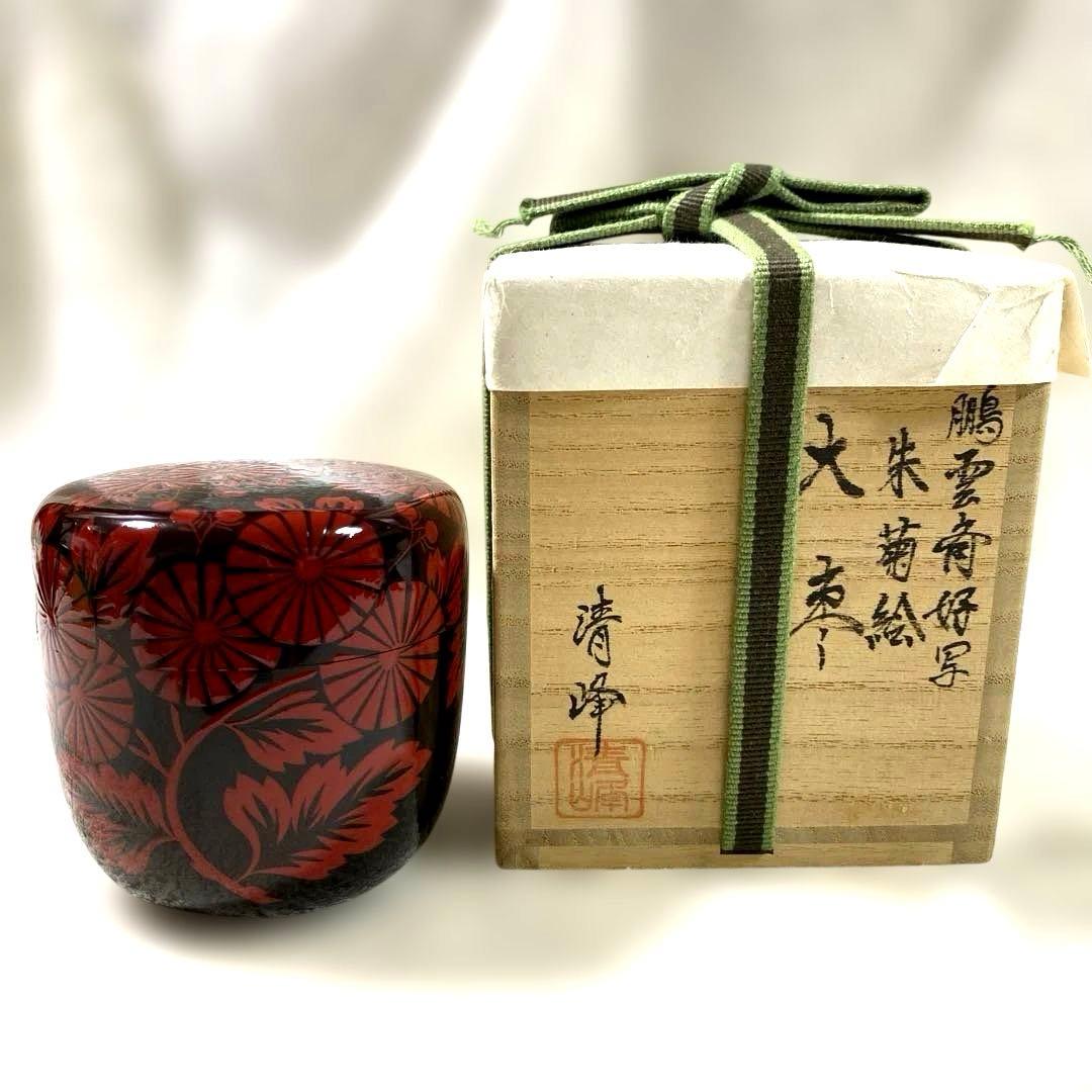 J-48 大棗　清峰銘『鵬雲斎好写 朱菊絵』　蒔絵　漆芸　茶道具　美術品　工芸品