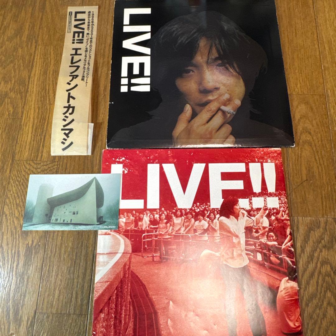 エレファントカシマシ LIVE!! ツアーパンフレット