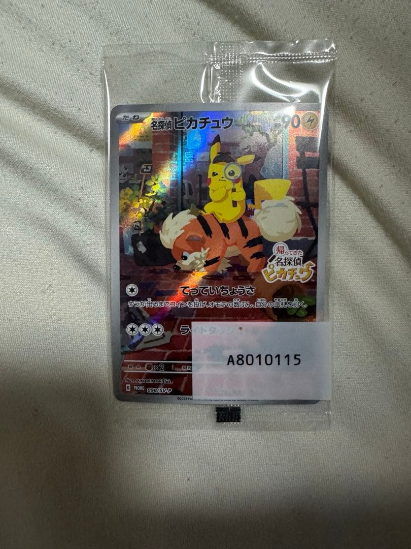 名探偵ピカチュウ PROMO SV-Pプロモカード 098/SV-P 未開封