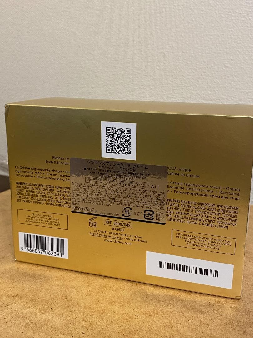 【新品未使用】CLARINS・クラランス　プレシャス ラ クレーム　50ml