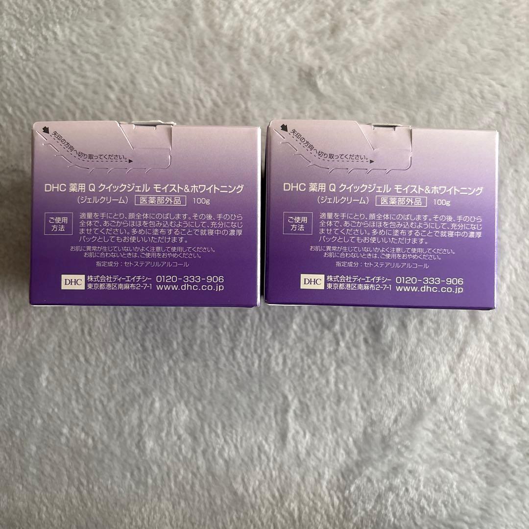 DHC 薬用Qクイックジェル モイスト＆ホワイトニング2個セット