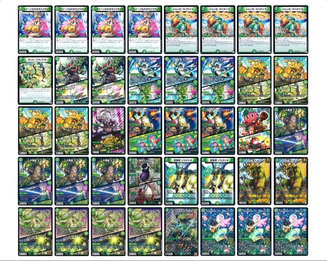 緑単キャベッジ　調整パーツあり　うららかもも デンジャデオン　ギャイア