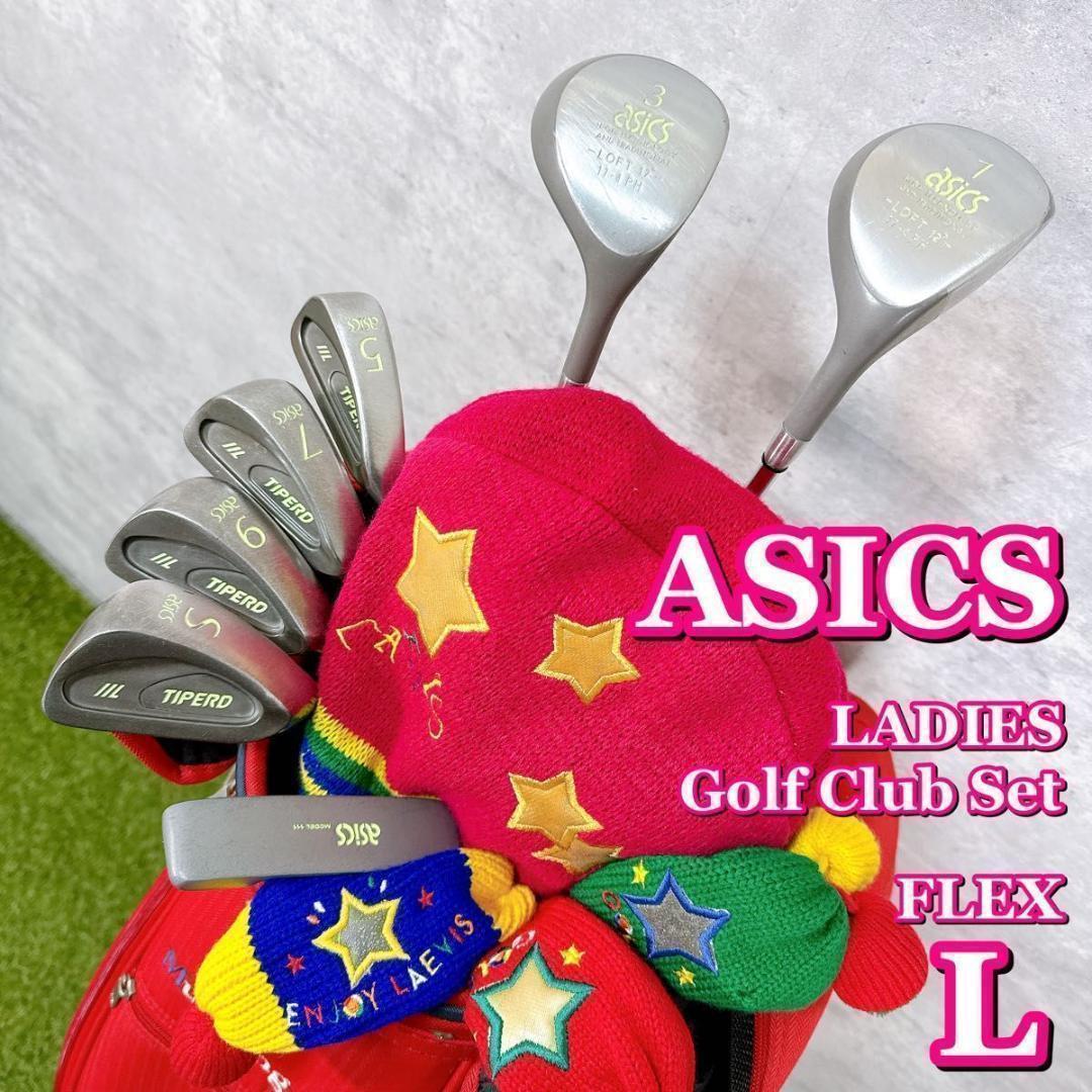 ゴルフクラブセット レディース アシックス ハーフセット 7本 【K321】
