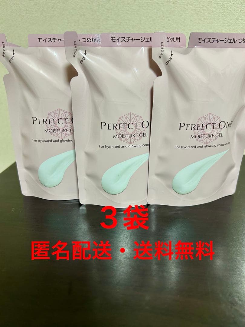 パーフェクトワン モイスチャージェル 75g つめかえ用 ×3個
